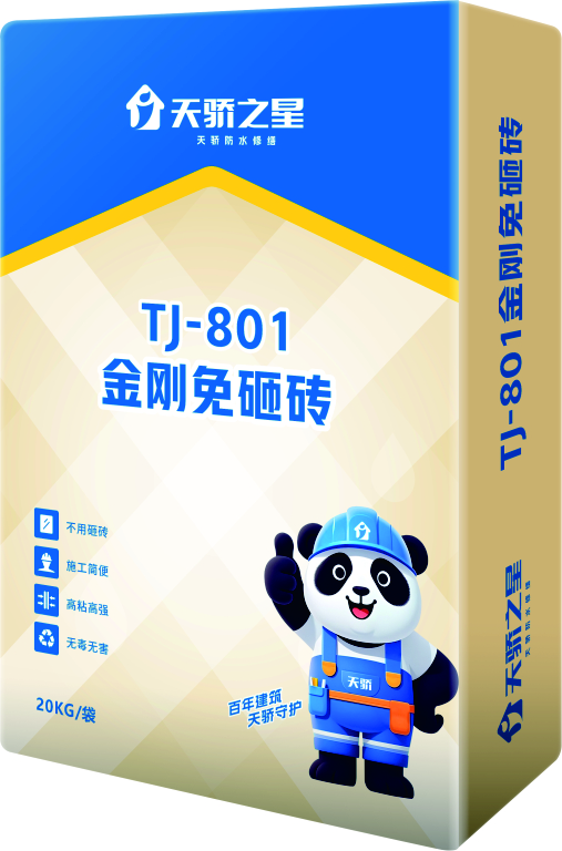 TJ-801金剛免砸磚 TJ-801金剛免砸磚