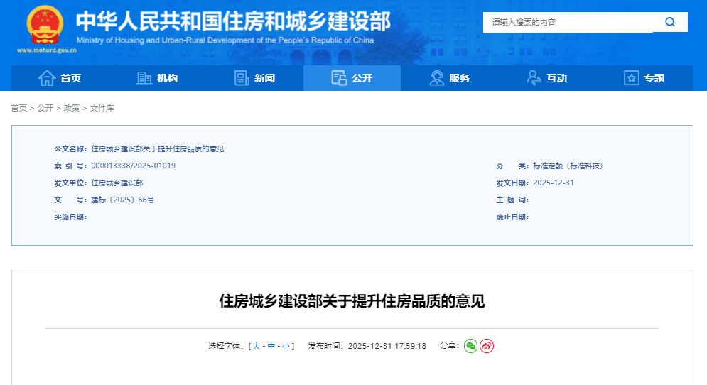 截圖20260104111104
