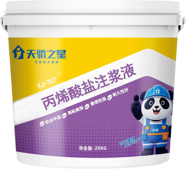 TJ-707丙烯酸鹽注漿液_副本.png