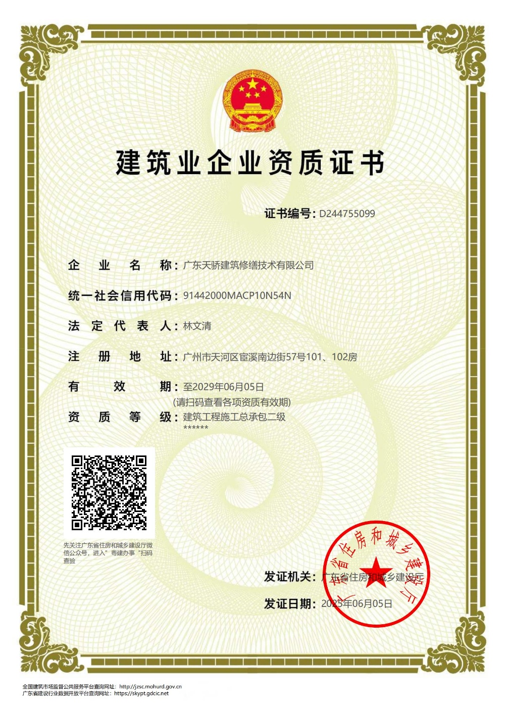 微信圖片_20250805102921.jpg 微信圖片_20250805102921.jpg