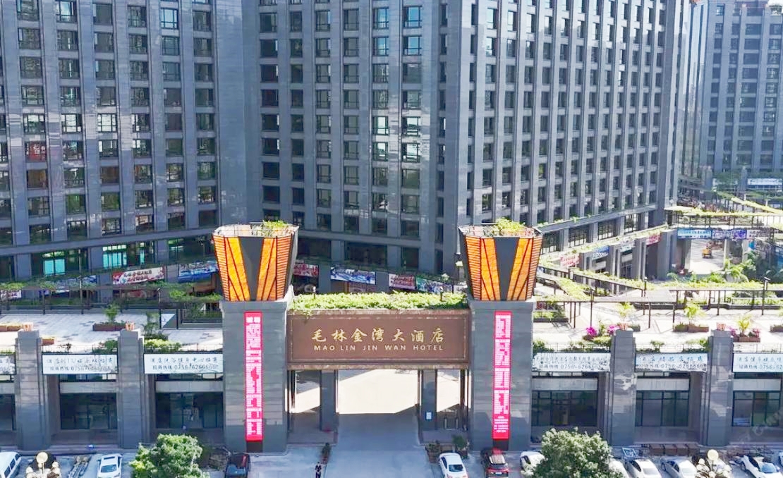 珠海毛林金灣大酒店.jpg